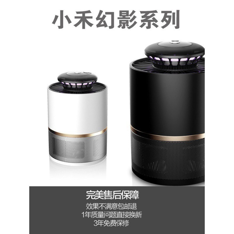 Xiaohe household mosquito killer lamp indoor mosquito killer plug-in device anti-mosquito dormitory students usb device mosquito nemesis pregnant women baby anti-mosquito electronic device thr