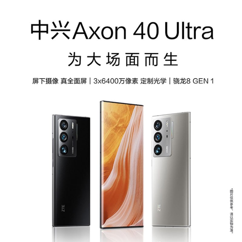 ZTE Axon40Ultra 12+512 ink, new under-screen camera, Snapdragon 8GEN1 processor, 5000 large battery, 120HZ high refresh rate, full Netcom 5GWHGD