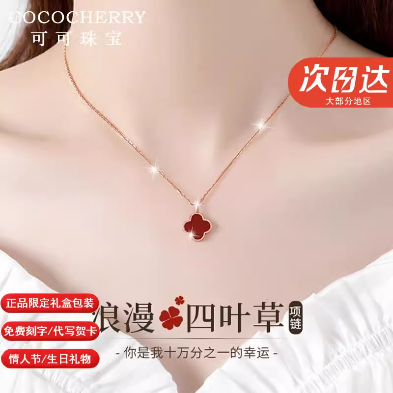 Light luxury 18K gold four-leaf clover necklace women's fashion accessories jewelry Christmas birthday gift for girlfriend and wife