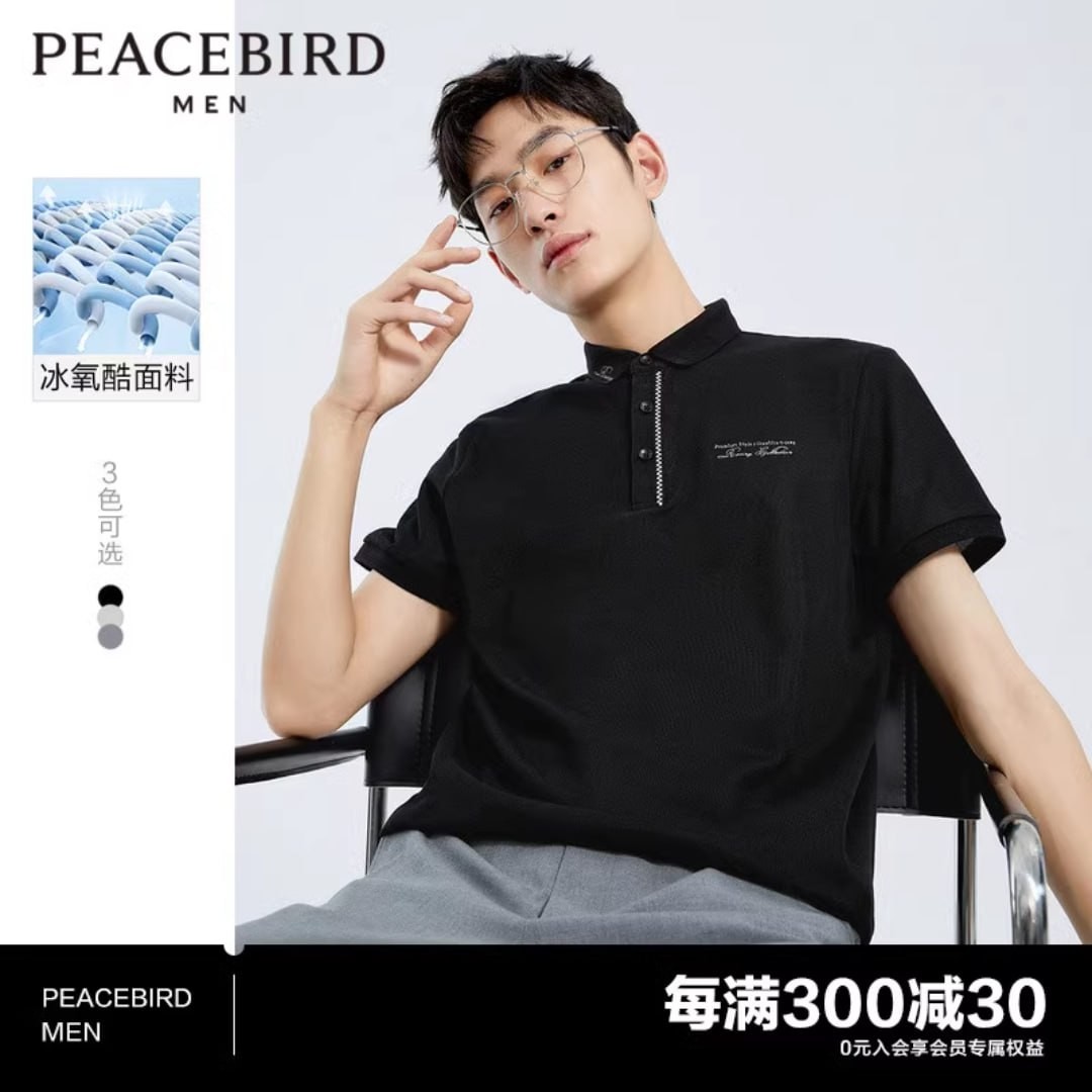 Taiping bird men's clothing 2023 summer new cool feeling polo shirt men's checkerboard business t-shirt casual short-sleeved Paul