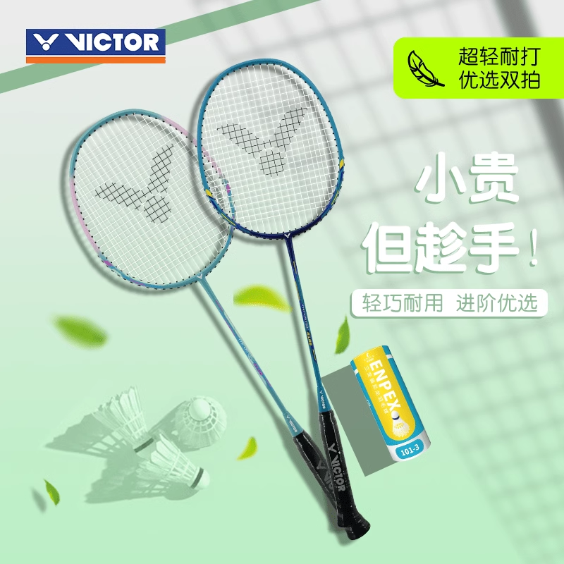 Victor Victory badminton racket full carbon ultra-light and durable TK-6188 fashion universal red and blue