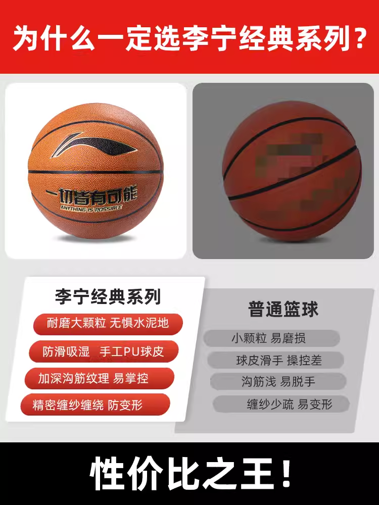 Li Ning Basketball Genuine No. 7 Adult No. 6 Girls High School Entrance Exam Special No. 5 Children's Basketball Professional Middle School Sports