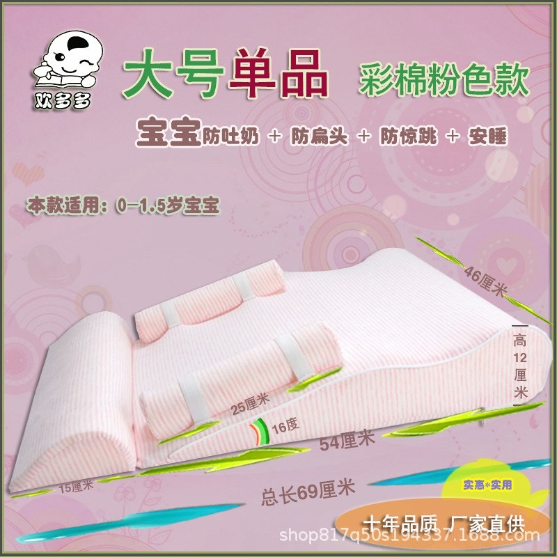 Anti-spitting milk bed baby pillow baby stereotyped pillow newborn anti-spitting milk artifact slope pad anti-choking milk overflowing milk