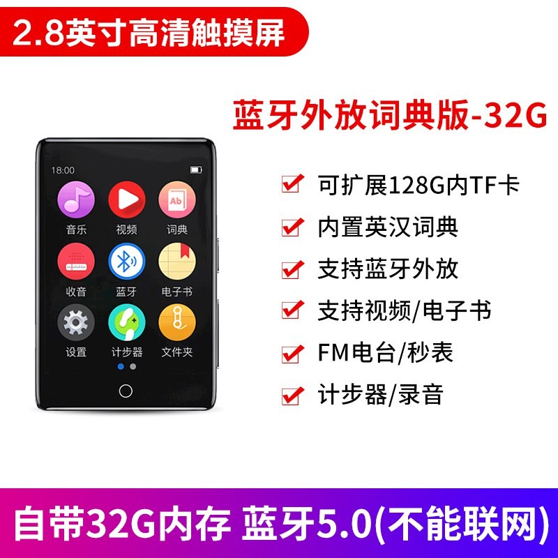 [Free OTG] Ruizu M7 32GMP6 ultra-thin touch screen MP5 player MP4 full screen smart big screen watching movies novel Bluetooth version small portable P4 HD video