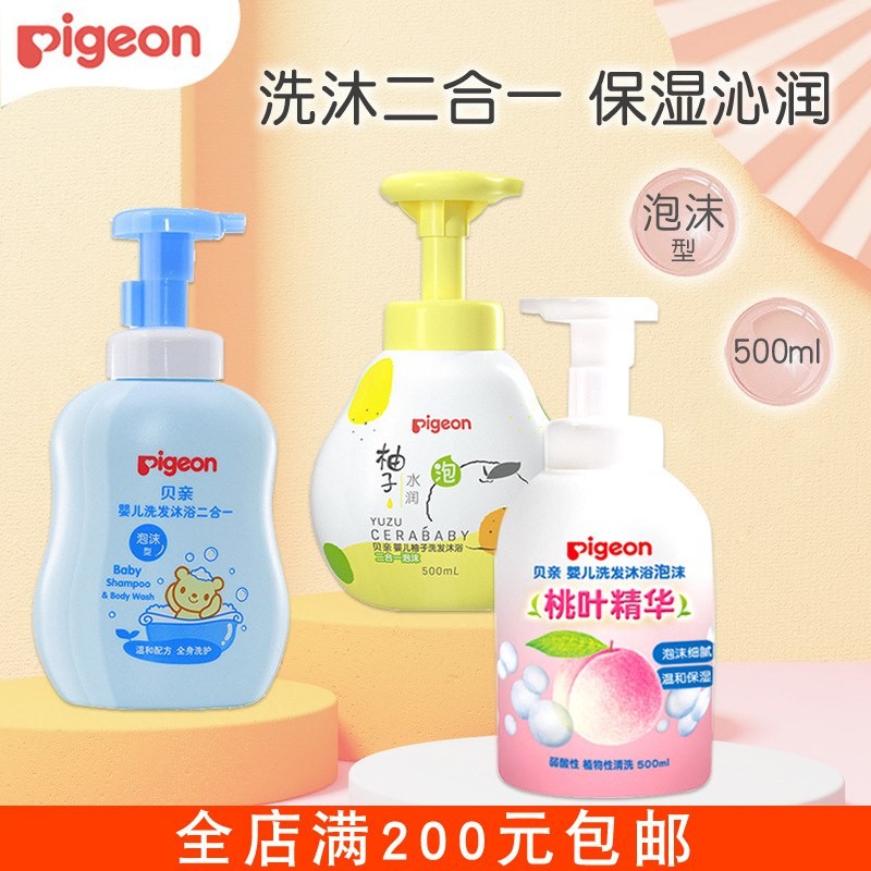 Pigeon Baby Shampoo & Bath 2 in 1 Foam Type 500ml IA170IA209IA228IA257