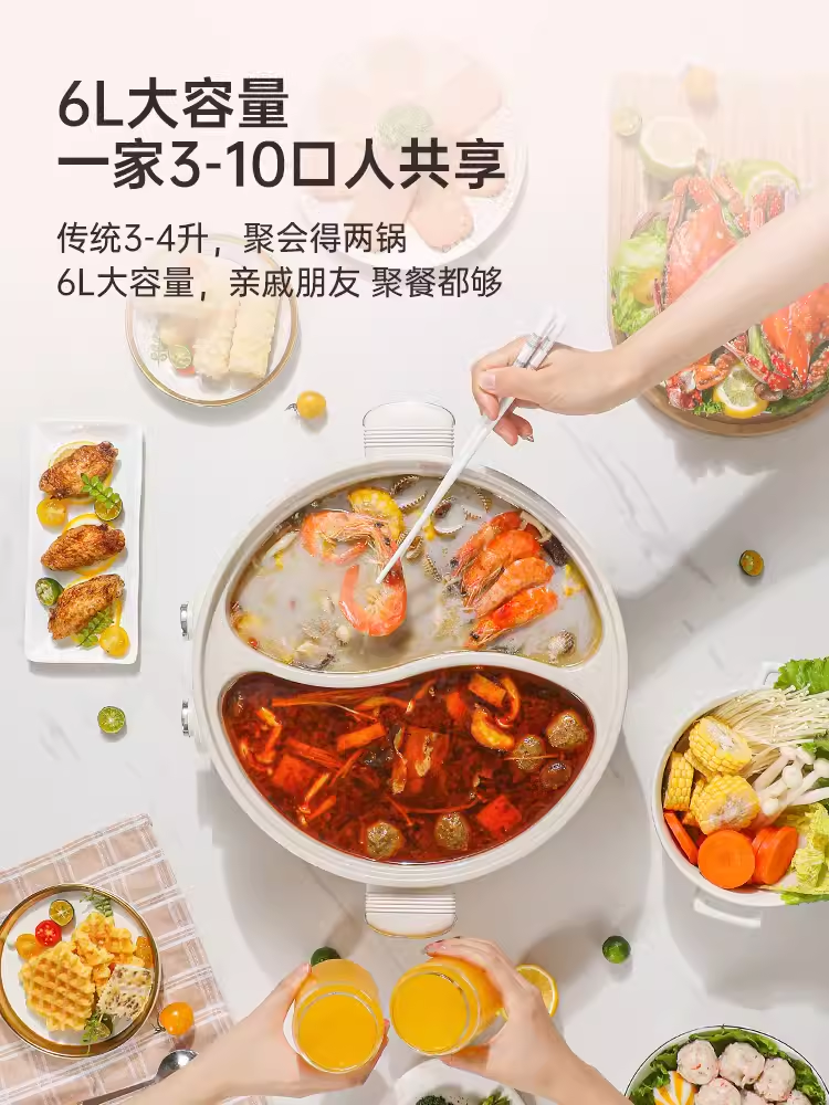 Zhenmi Yuanyang electric hot pot household multi-functional large-capacity all-in-one non-stick electric cooking pot hot pot special pot 6L