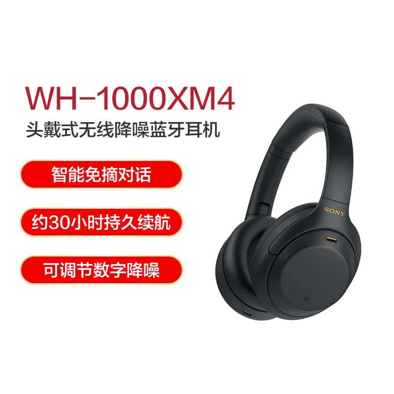 SONY (SONY) WH-1000XM4 Black High Resolution Over-Ear Wireless Noise Canceling Bluetooth Headphones