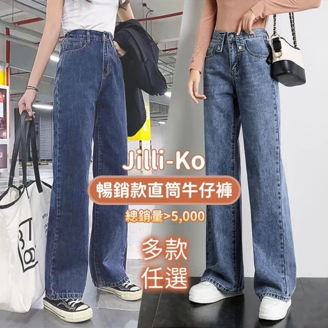 JILLI-KO Elasticated Back Straight Jeans-MLXLXXL (various options)