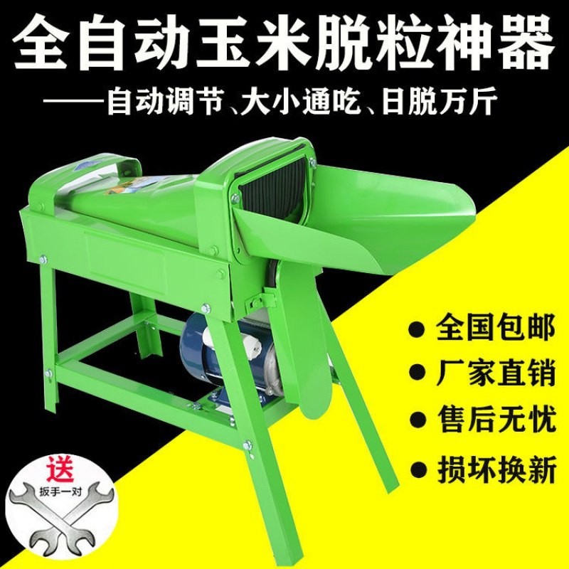 Fully automatic upgraded corn thresher household small electric 220v corn peeler thickened corn machine double barrel corn thresher (full set)