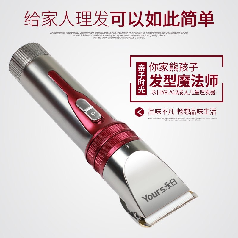 Yongri Titanium Gold Ceramic Double Knife Manufacturer Wholesale Electric Hair Clipper Suitable for Adults and Children Smart Skin Care Hair Clipper