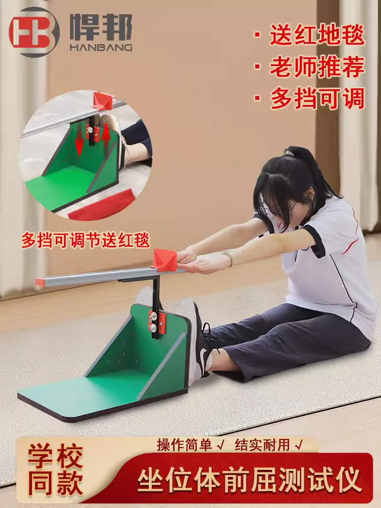Sit forward flexion trainer tester home high school entrance examination dedicated primary school student training artifact children's seat instrument
