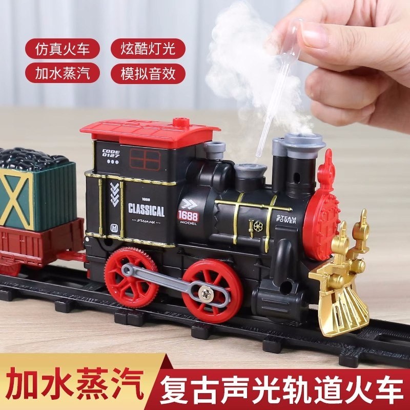 Christmas retro steam train track car toy boy suit simulation high-speed rail children's remote control train model