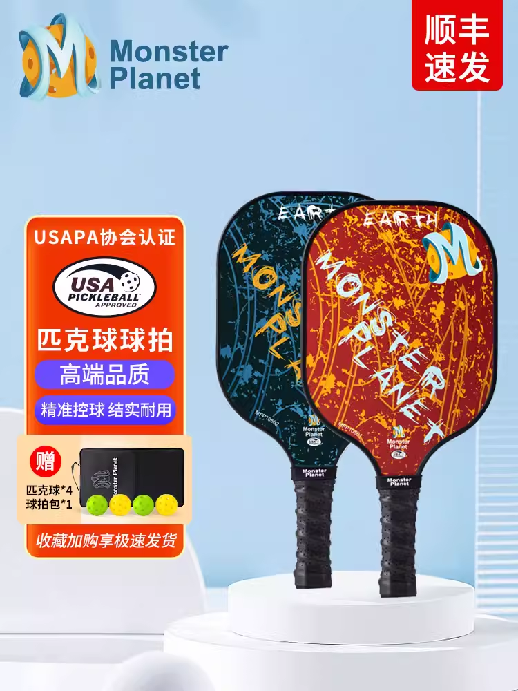 Pickleball racket carbon fiber school competition training professional grade suit sports pickleball pickleball racket