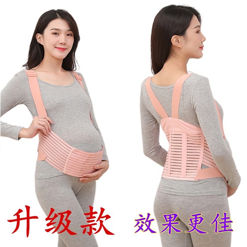 [New Design] Belly support belt for pregnant women The new prenatal support belt is easy to put on and take off Prenatal support belt for pregnant women