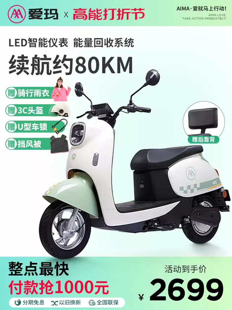Emma's official electric car, long-distance running king, high-speed battery car, household scooter, electric moped, electric car