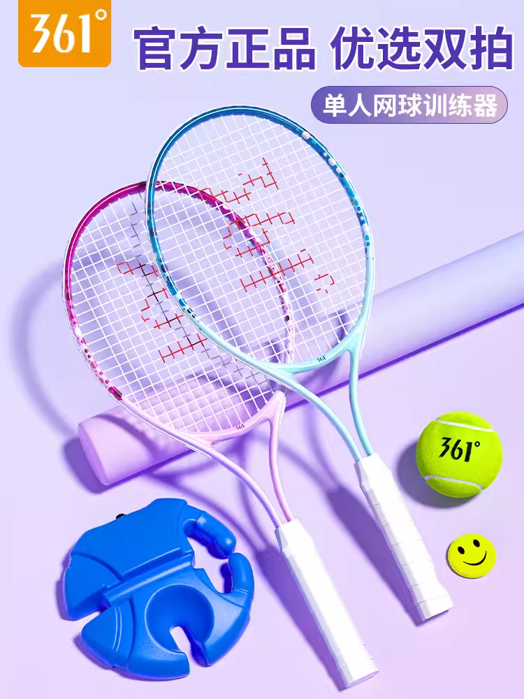 361 tennis trainer single player with string rebound self-training beginners college tennis racket carbon children