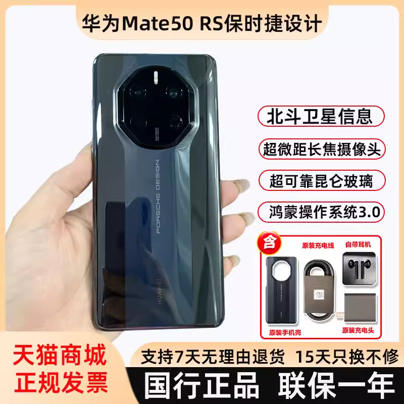 Huawei/Huawei Mate 50 RS Porsche Design Full Netcom 4G mate50rs new mobile phone