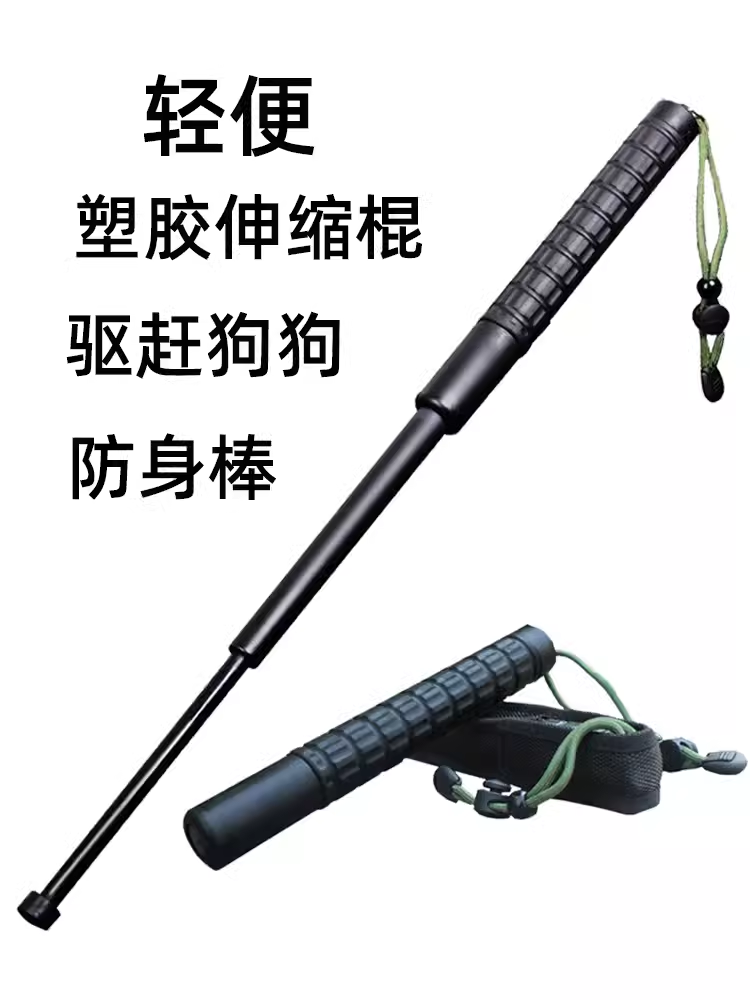 PC plastic telescopic swing stick soft stick self-defense martial arts supplies car-mounted three-section whip to drive dogs self-defense mace stick