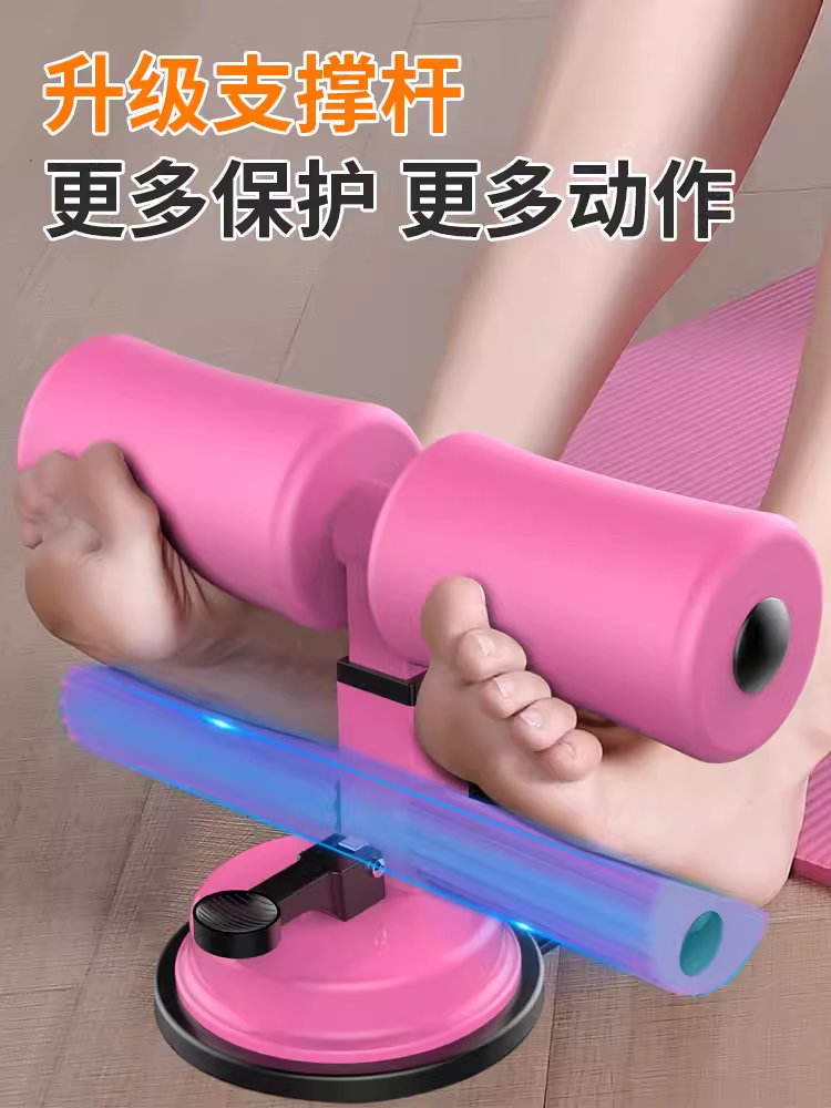 Sit-up assistant, abdominal muscle exercise, suction cup fixed foot stabilization fitness equipment, household equipment