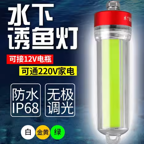 Underwater fish luring light waterproof sea fishing green light high power strong light fishing light night fishing fish gathering light boat raft fishing light