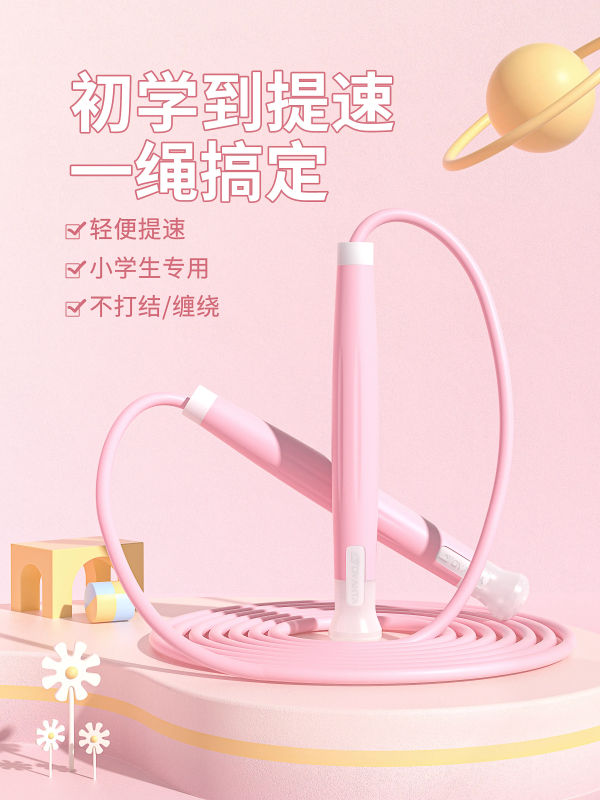 Skipping rope for children's primary school, first grade kindergarten, beginner elementary school students, children's sports exam, professional racing rope