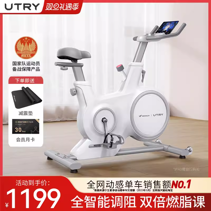 Merrick spinning bicycle home smart ultra-quiet indoor weight loss bicycle sports equipment magnetic control