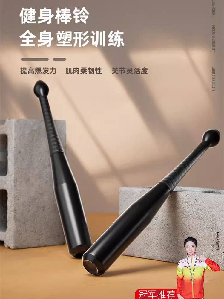 Stick bell Iranian fitness stick sword hammer bell solid pure steel covered rubberized cotton professional wrestling stick power explosion stick small equipment