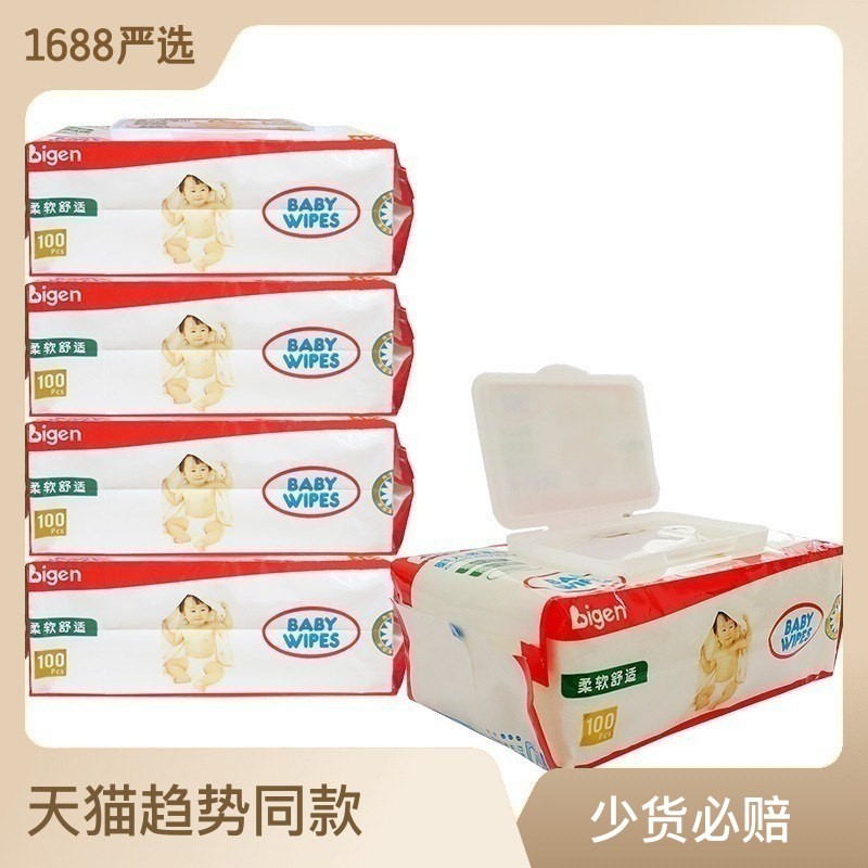 Wet Wipes Baby Wet Wipes 100 packs with lids, 5 packs in total, free shipping for newborn children's hands, mouth, butt