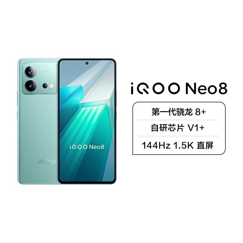 iQOO Neo8 5G new product 12+256G surfing 1st generation Snapdragon 8+ processor self-developed chip V1+ 144Hz 1.5K direct screen 120W ultra-fast flash charging equivalent to 5000mAh large b