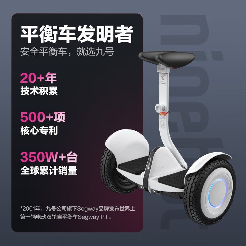 Ninebot Ninebot minipro2 go-kart mech kit for adults and children two-wheeled somatosensory vehicle long battery life scooter can be equipped with a handrail