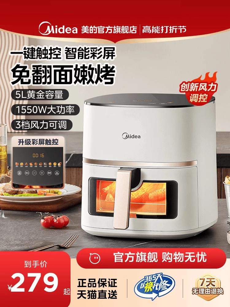 Midea air fryer new smart large-capacity household flip-free oil-free multifunctional official flagship store