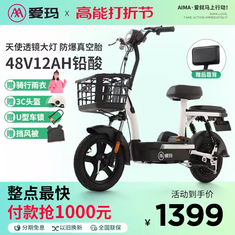 Emma official flagship battery car adult electric car female small motorcycle scooter 48V electric bicycle