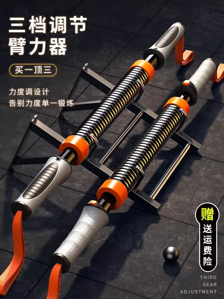 Arm strength device men's adjustable spring rod arm 40 chest muscle strength 30 training 50 kg home fitness equipment