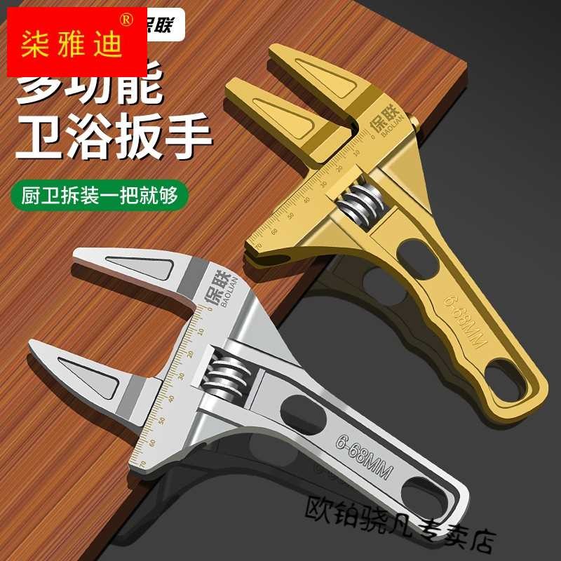 Bathroom wrench tool multi-functional short handle movable large opening maintenance board hand sewer pipe live mouth pipe wrench