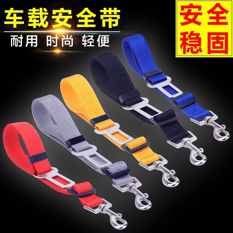 Pet car seat belt, dog safety rope, car traction rope, telescopic car traction belt, dog leash, Teddy supplies