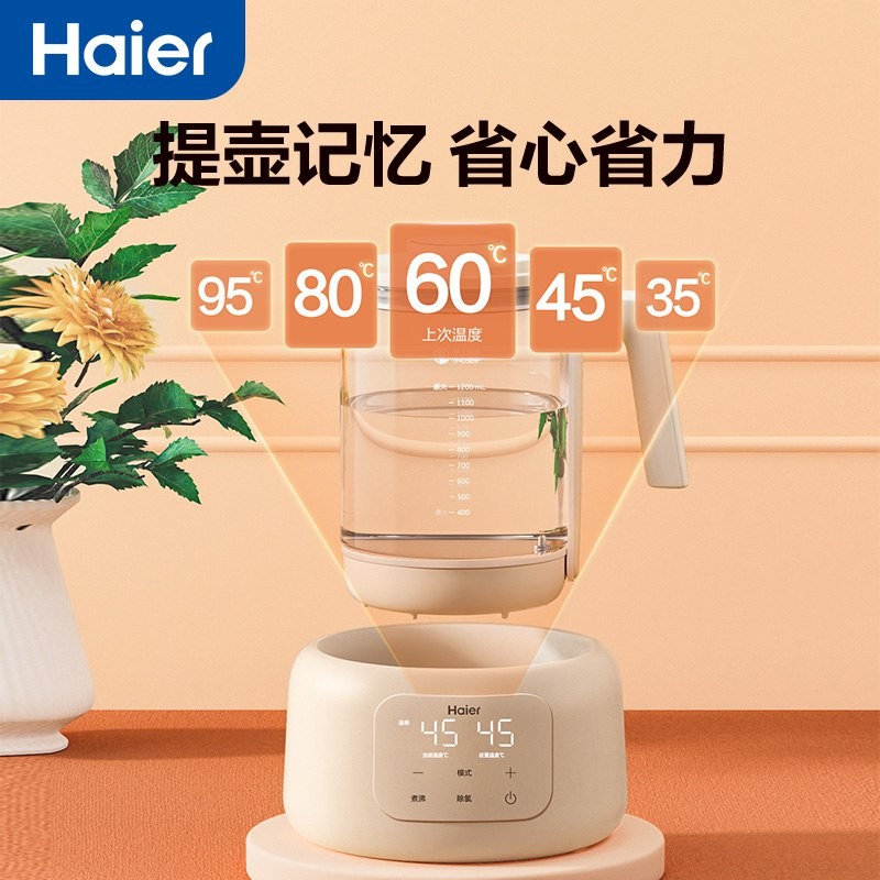 Haier thermostatic kettle newborn baby household feeding and brewing milk powder full glass intelligent thermostat milk regulator H118E