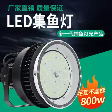LED fish gathering light 800w aerial fish attracting light water fish gathering light boat green light yellow light blue light squid attracting light