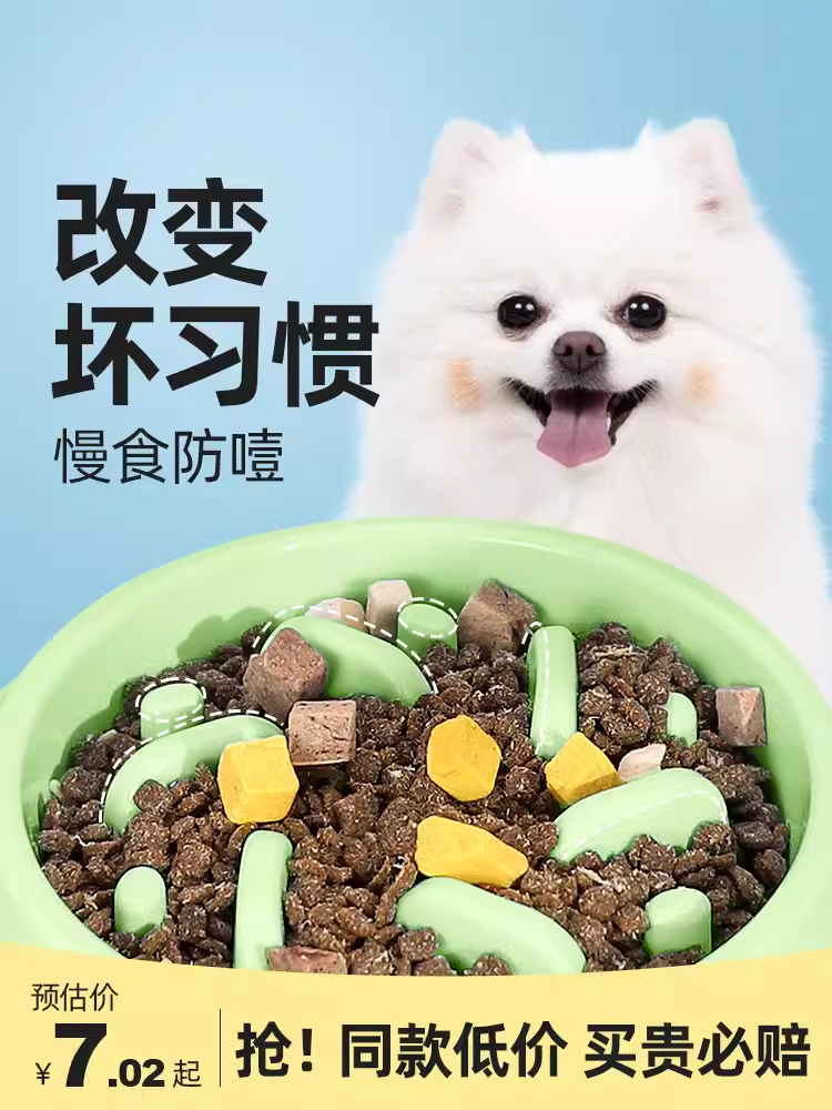 Slow food bowl for dogs, anti-knock over rice bowl, slow food bowl for small and large dogs, anti-choking and anti-vomiting pet supplies