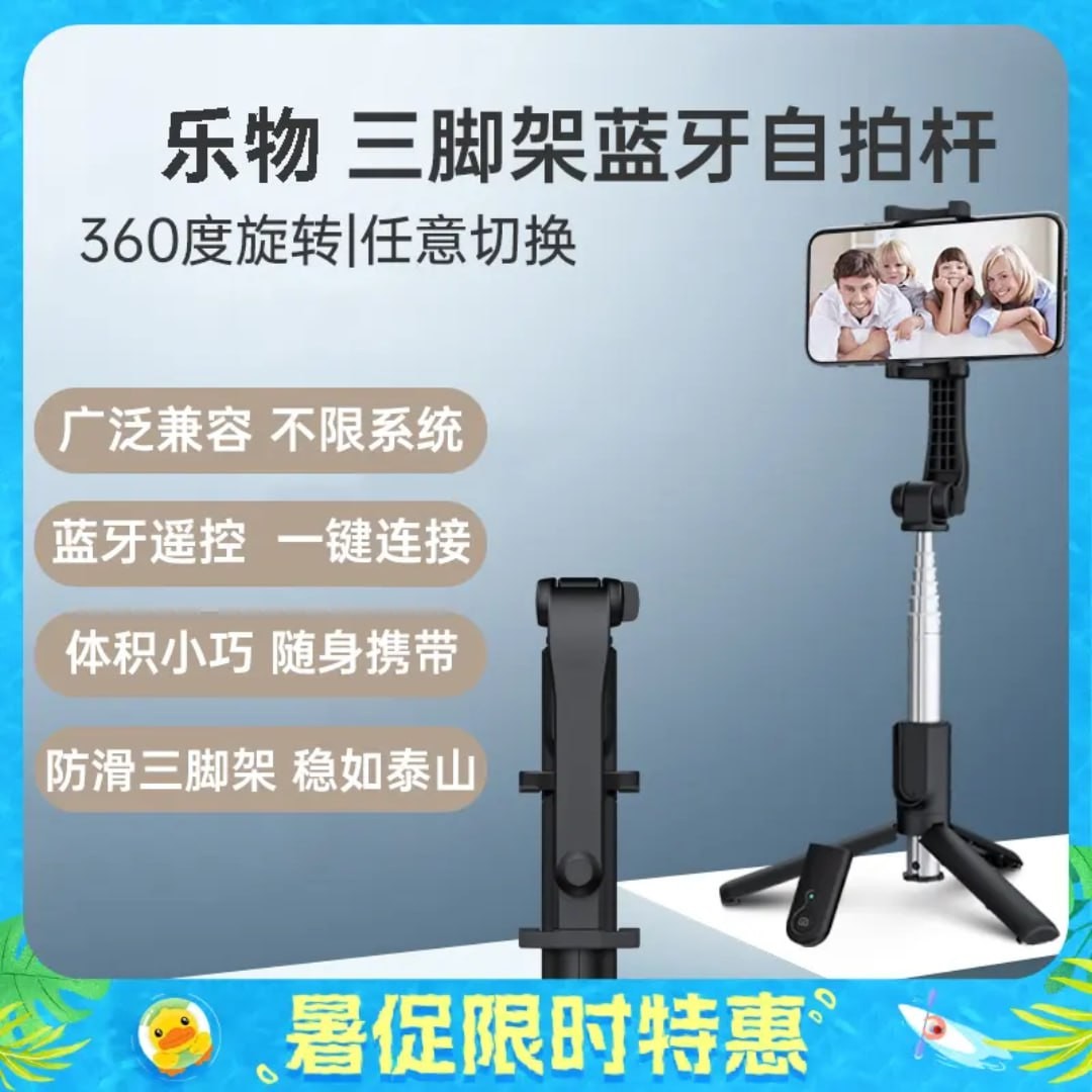 Lewu Tripod Bluetooth Selfie Stick Black