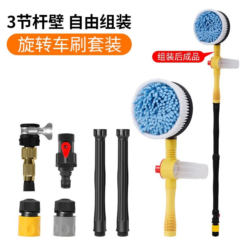 Car Rotating Water Brush Car Wash Mop High Pressure Water Gun Foam Car Wash Brush Household Portable Car Wash Machine Brush