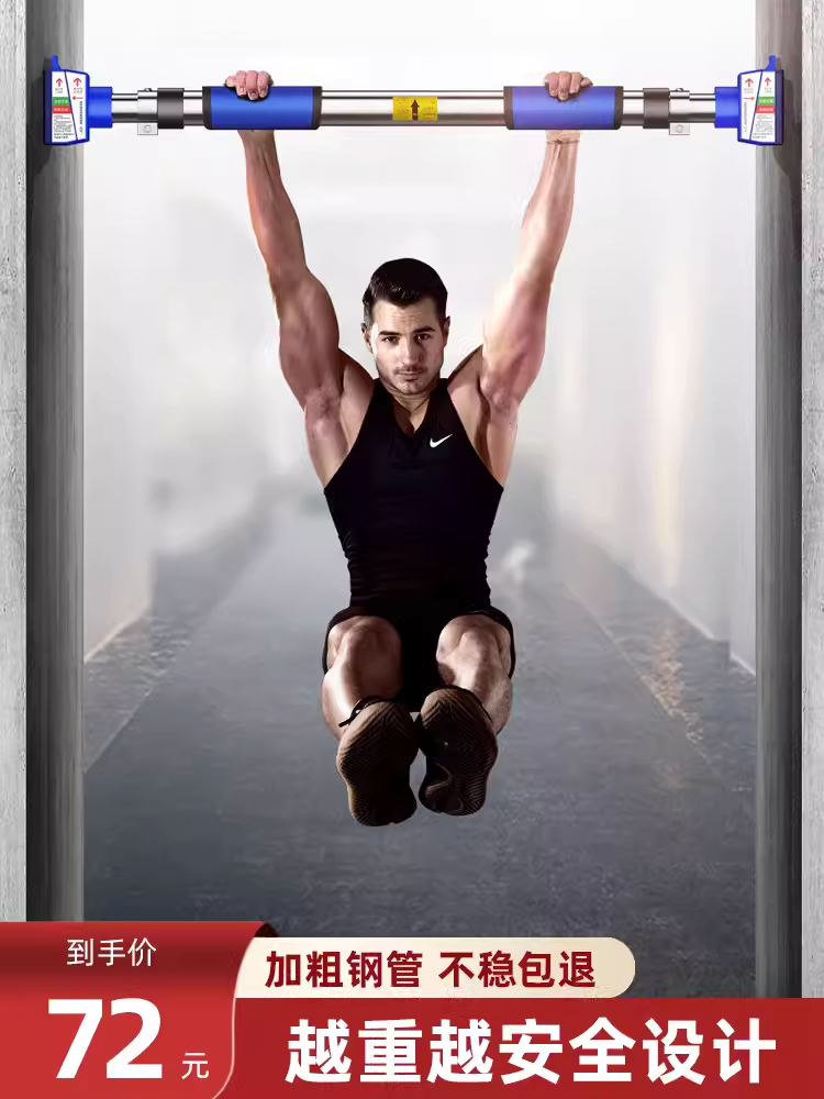 Horizontal bar, home indoor fitness equipment, adult pull-ups, children's rings, high school entrance examination, punch-free door, court stand