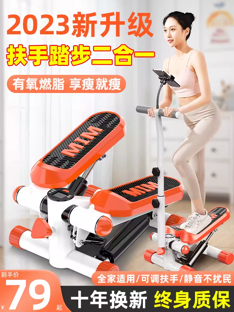 Handrail stepper home silent female weight loss artifact thin leg in-situ mountain climbing foot pedal small sports fitness equipment
