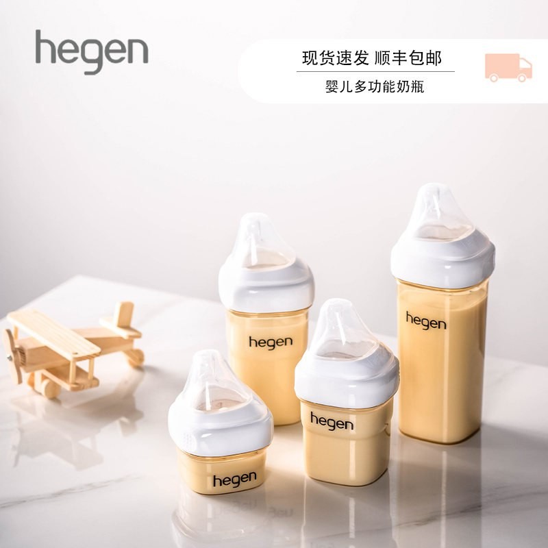 Official flagship store】Singapore Hegen newborn wide-caliber multi-functional feeding bottle PPSU baby big baby imitation breast milk anti-choking anti-flatulence resistant to falling