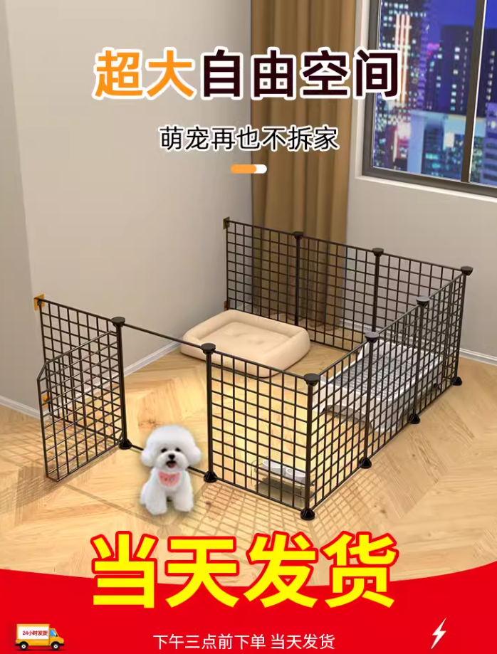 Dog fence pet home indoor anti-jailbreak teddy bear free combination small and medium dog fence dog cage