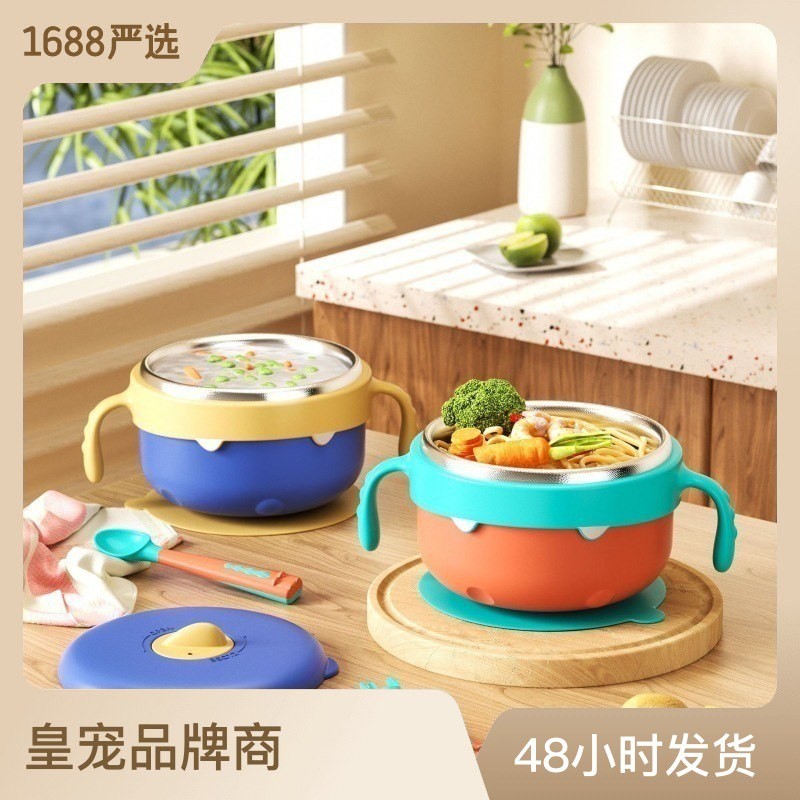 【Authentic brand】Huang pet water injection bowl baby supplementary food insulation bowl baby special self-eating children's bowl