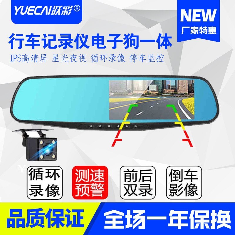Car rearview mirror driving recorder front and rear single and double recording 1080p with reversing image electronic dog all-in-one machine