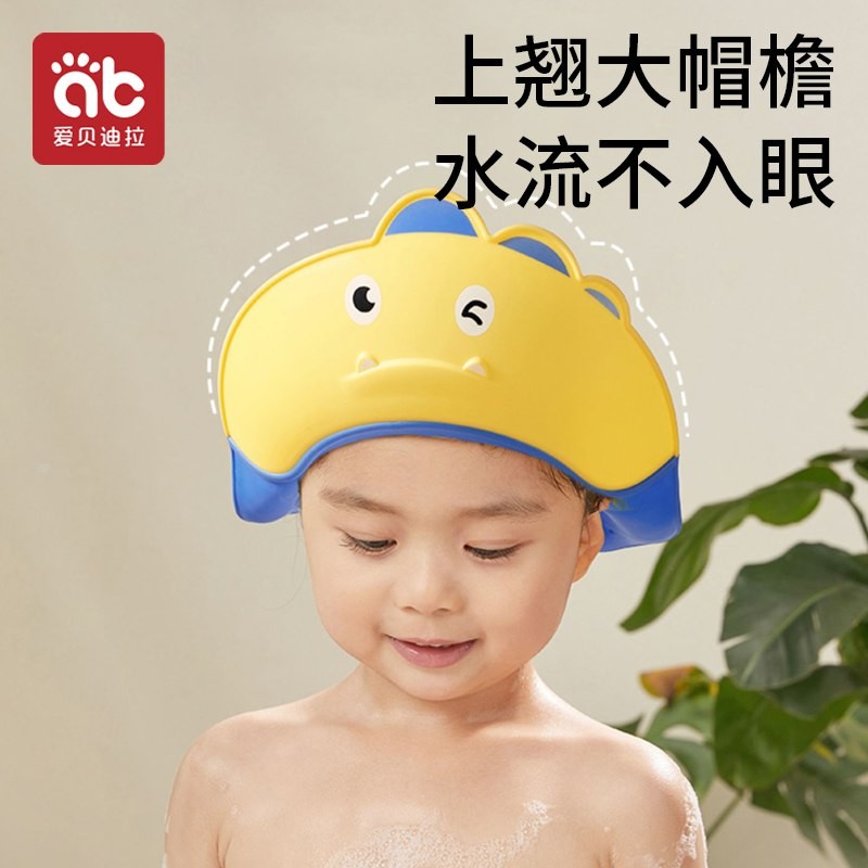 baby shampoo artifact children's water blocking cap baby shampoo waterproof ear protector baby shower cap shampoo hat