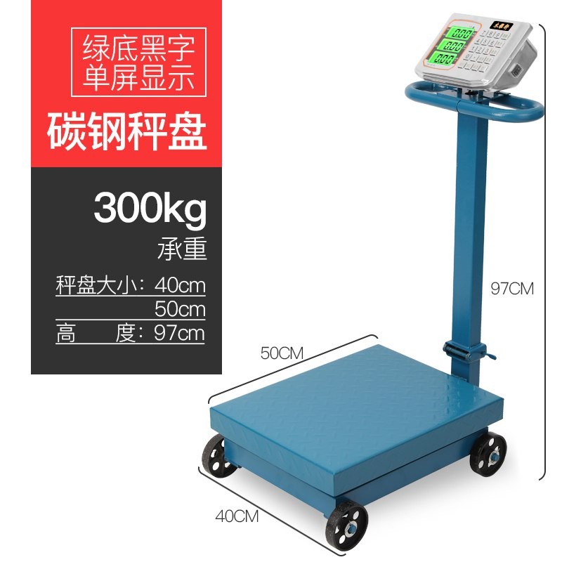 Folding 500kg electronic platform scale with wheels 300kg household weighing scale 1000kg electronic scale commercial commercial oil fume net Muyaxuan 300kg steel button single-sided black wor