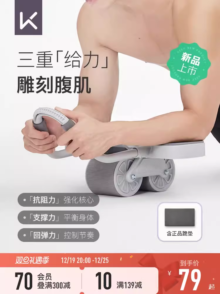 Keep Abdominal Wheel Elbow Support Automatic Rebound Home Fitness Equipment Abdominal Wheel Slim Belly Artifact Weight Loss Exercise