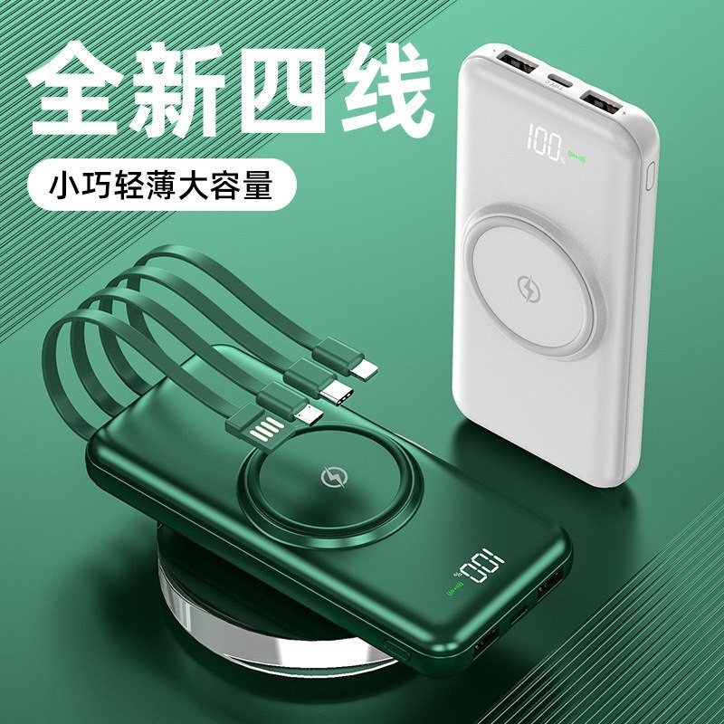 Wireless power bank comes with four-wire power bank 20000 mAh shared large-capacity power bank with self-contained wire
